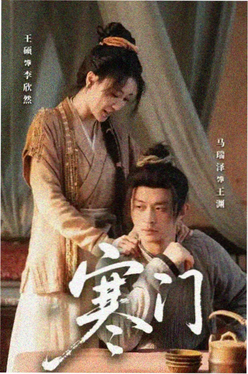繁花之约 呦呦视频
