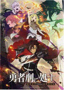 星野少年 动漫
